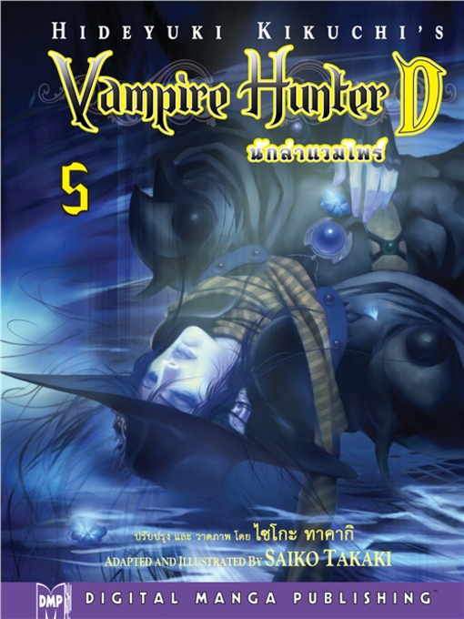Title details for Vampire Hunter D, Volume 5 (Thai) by Hideyuki Kikuchi - Available